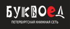 Скидки до 25% на книги! Библионочь на bookvoed.ru!
 - Епифань